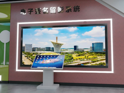 電子簽名留影系統